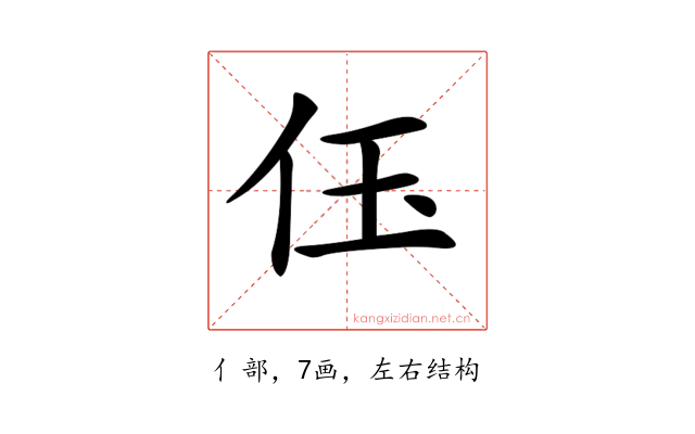 𠇤
