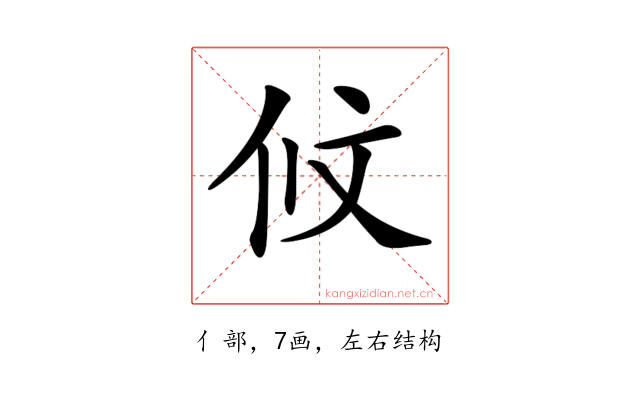 𠇥