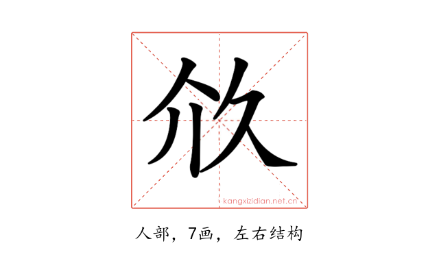 𠇧