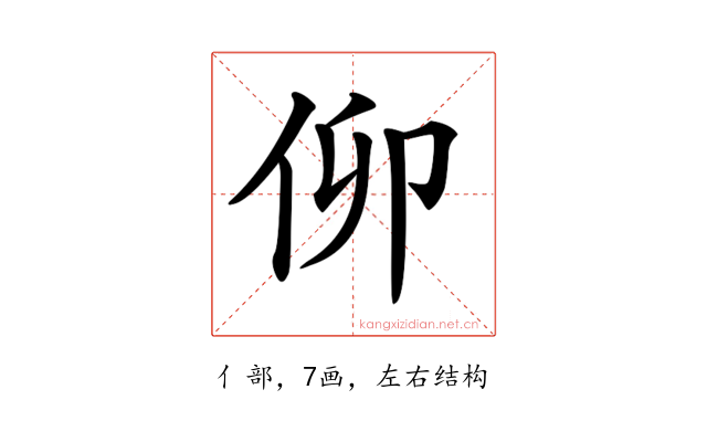 𠇩