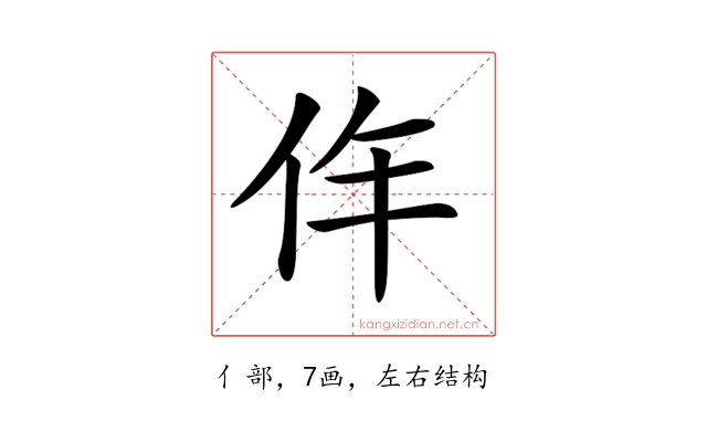 𠇪