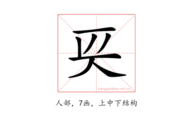 𠇬