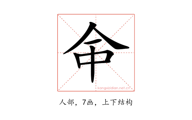 𠇭