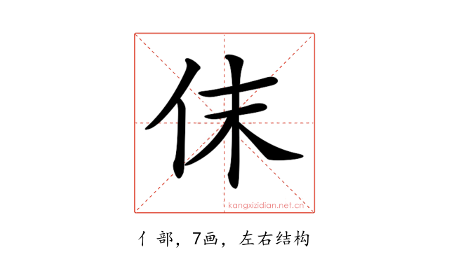 𠇱