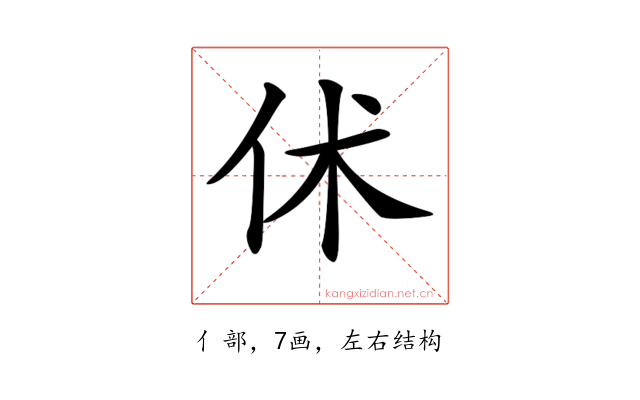 𠇲