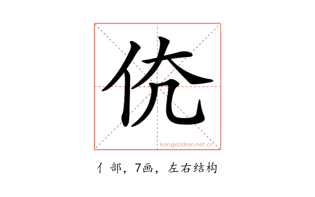 𠇳