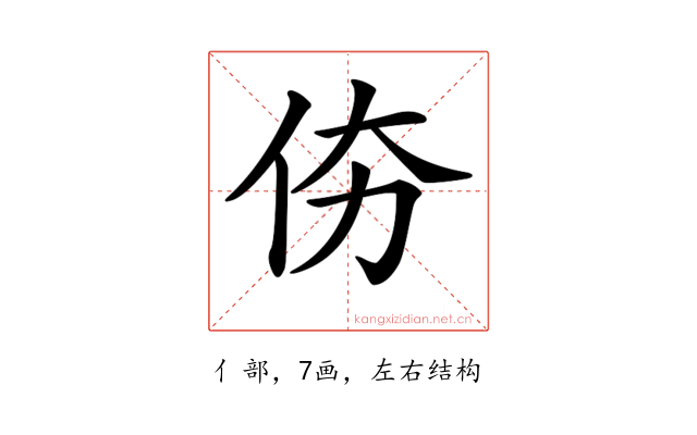 𠇴