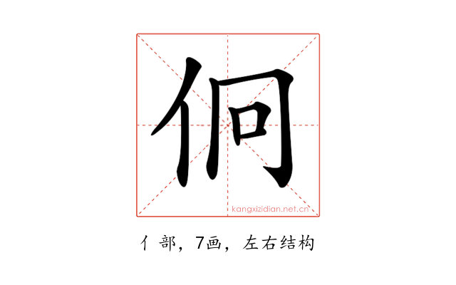 𠇶