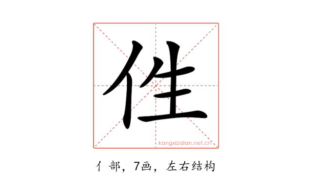 𠇷