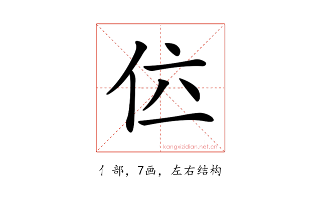 𠇸