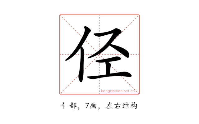 𠇹