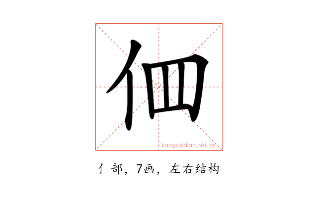 𠇻