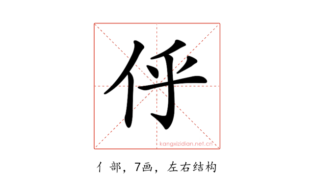 𠇼
