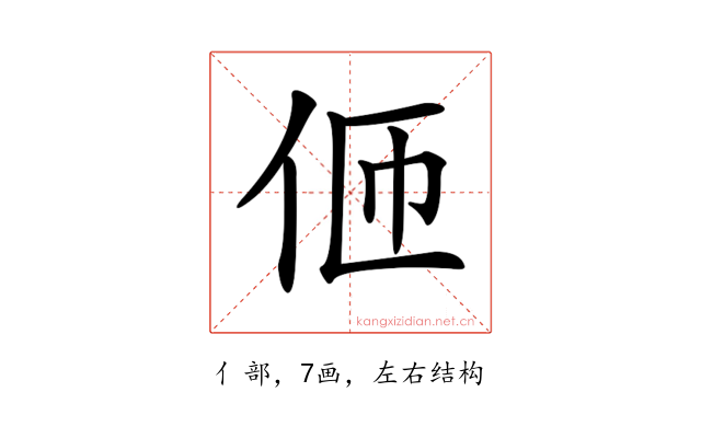 𠇽