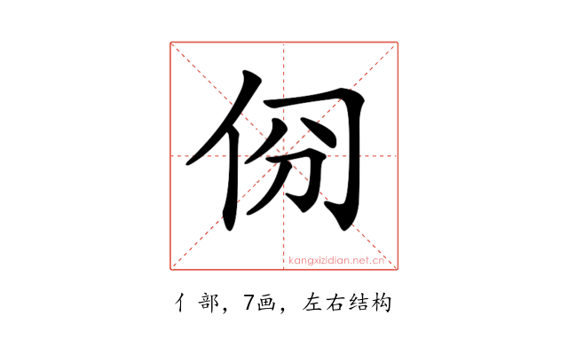 𠈀