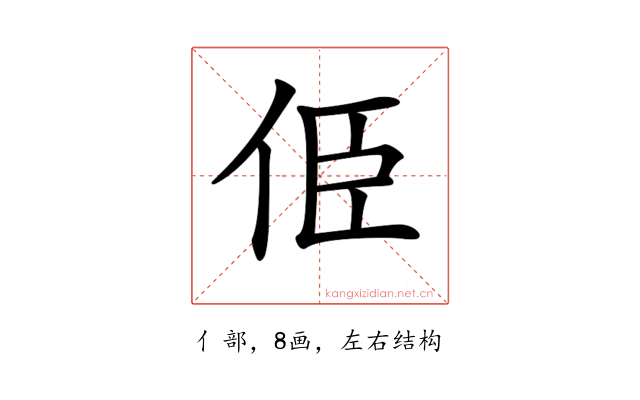 𠈄