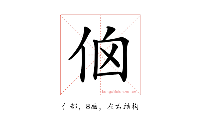 𠈈