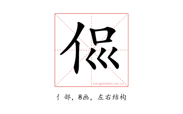 𠈉