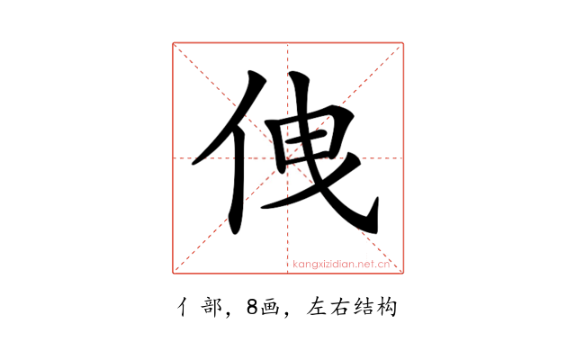 𠈐