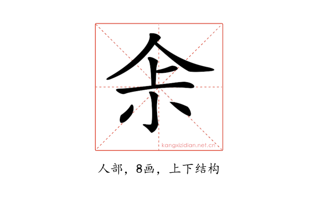 𠈒