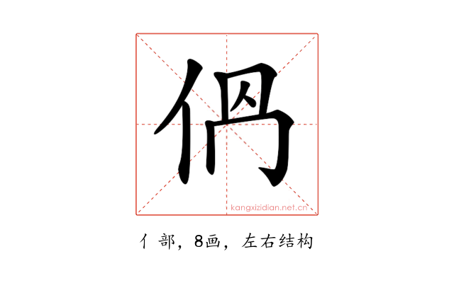 𠈕