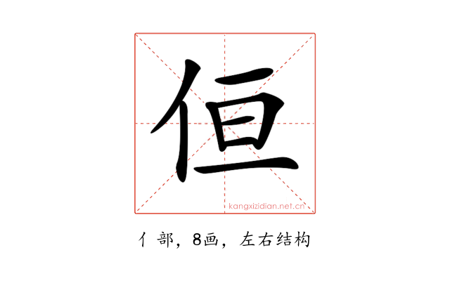 𠈗