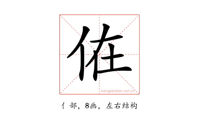𠈚