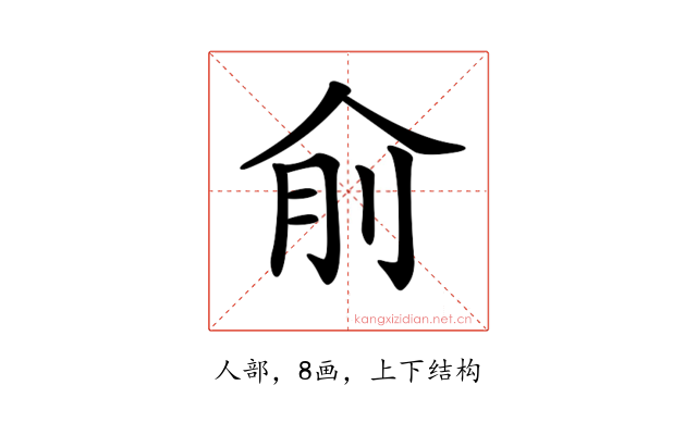 𠈛