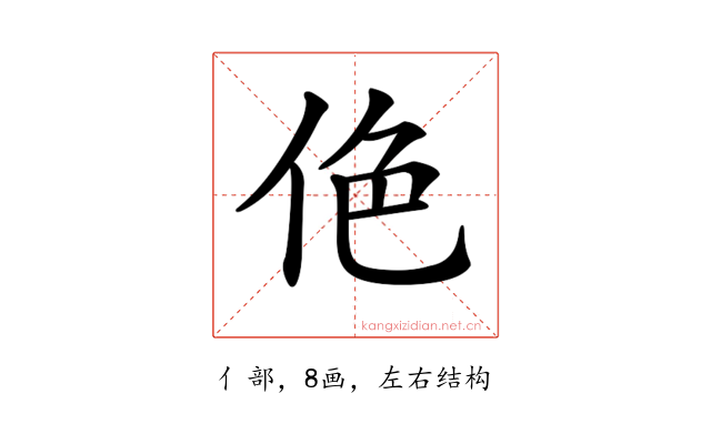 𠈜