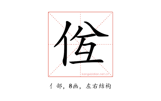 𠈝