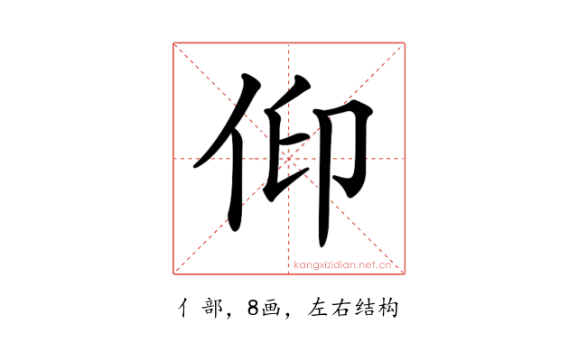 𠈟