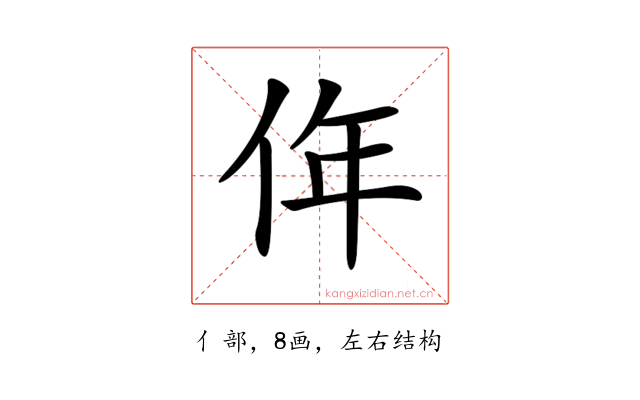 𠈠