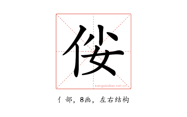 𠈤