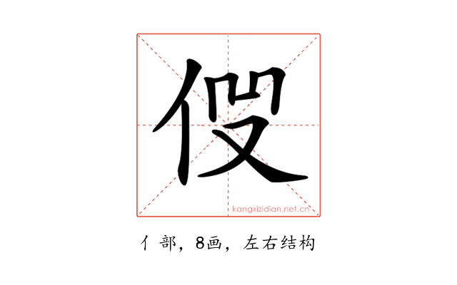 𠈧
