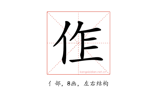 𠈨