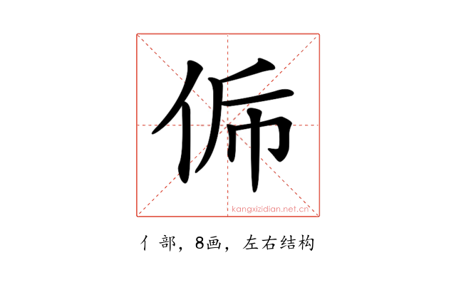 𠈩