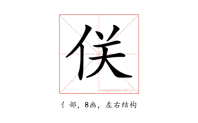 𠈪