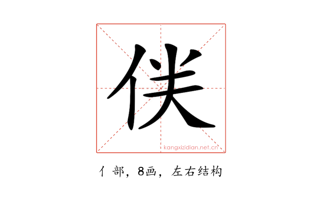 𠈫