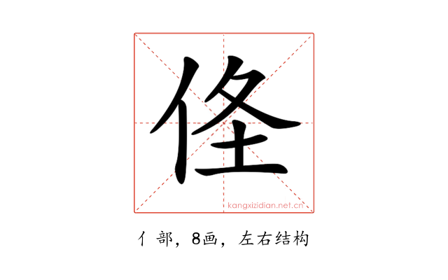 𠈬