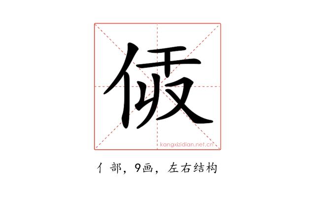𠈯