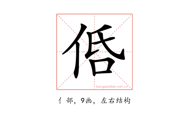 𠈲