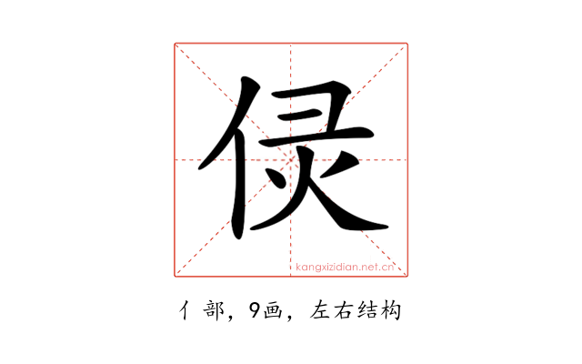 𠈳