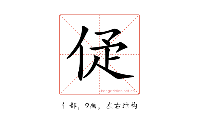 𠈴