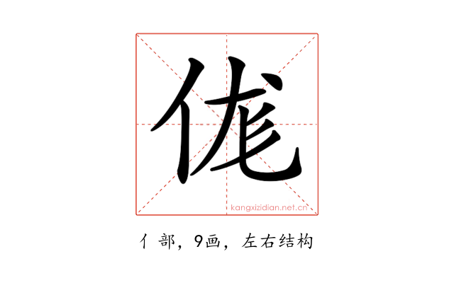 𠈵