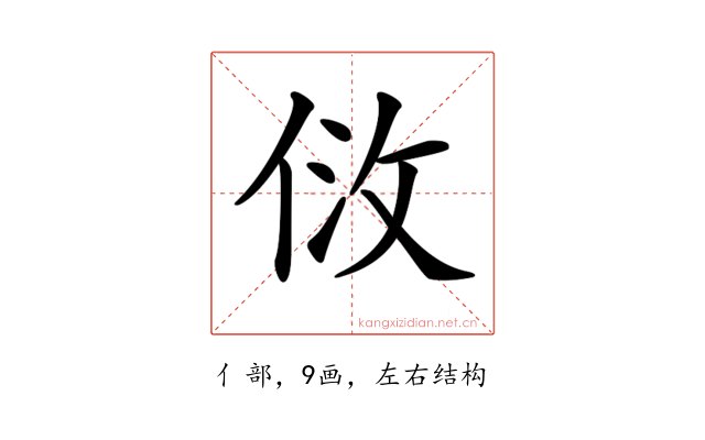 𠈹