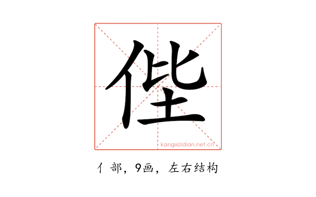 𠈺