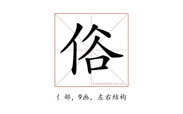 𠈻