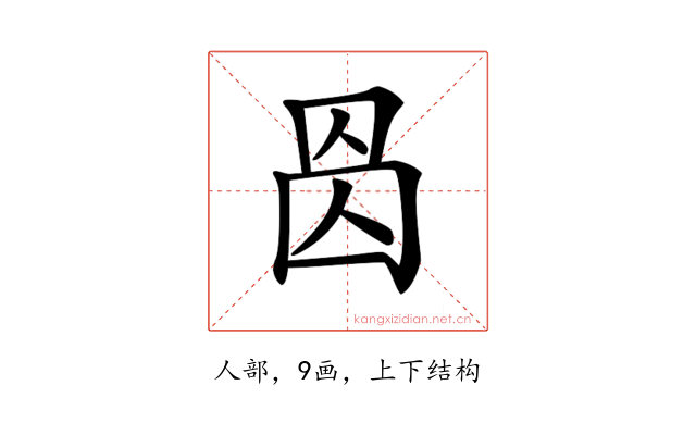 𠉁