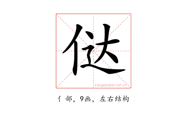 𠉂
