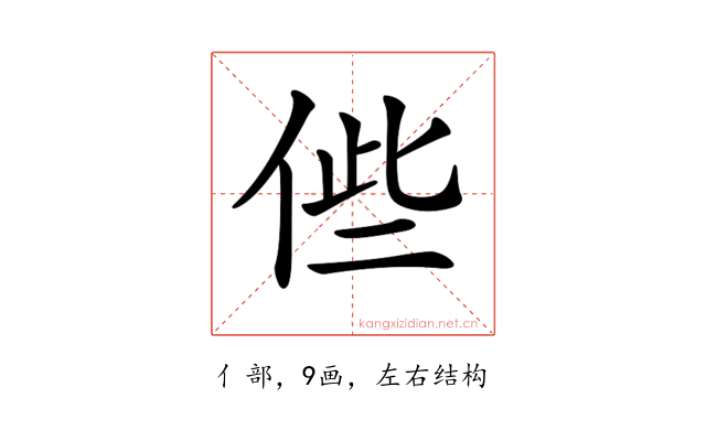 𠉃